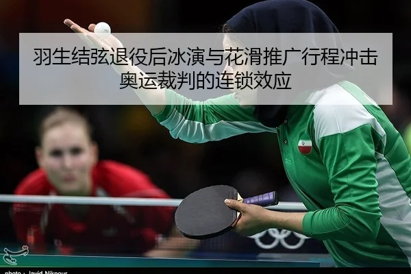 yu-sheng-jie-xian-tui-yi-hou-bing-yan-yu-hua-hua-tui-guang-xing-cheng-chong-ji-ao-yun-cai-pan-de-lian-suo-xiao-ying-2-699.jpg